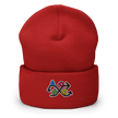 ADHD — ADHD Awareness Beanie by Lumo — mental health apparel for overthinkers